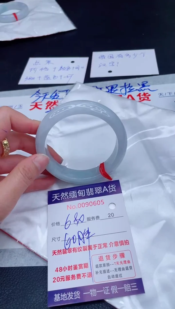未镶嵌手镯翡翠680.00