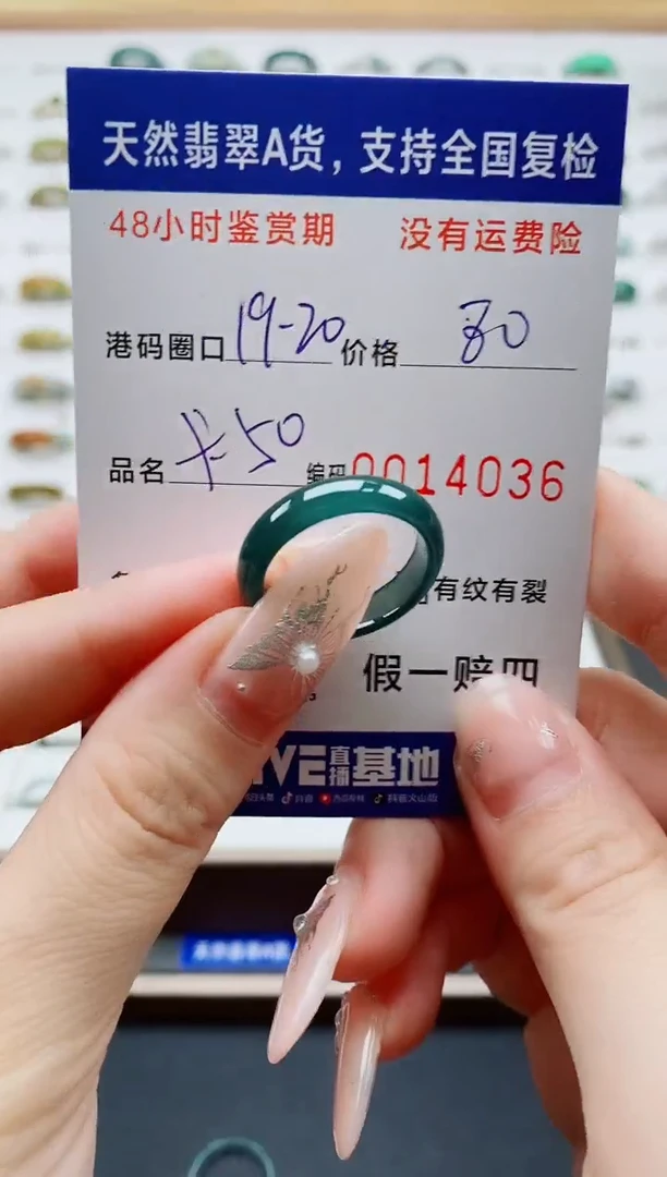 翡翠戒指未镶嵌 天然A货翡翠戒圈4036