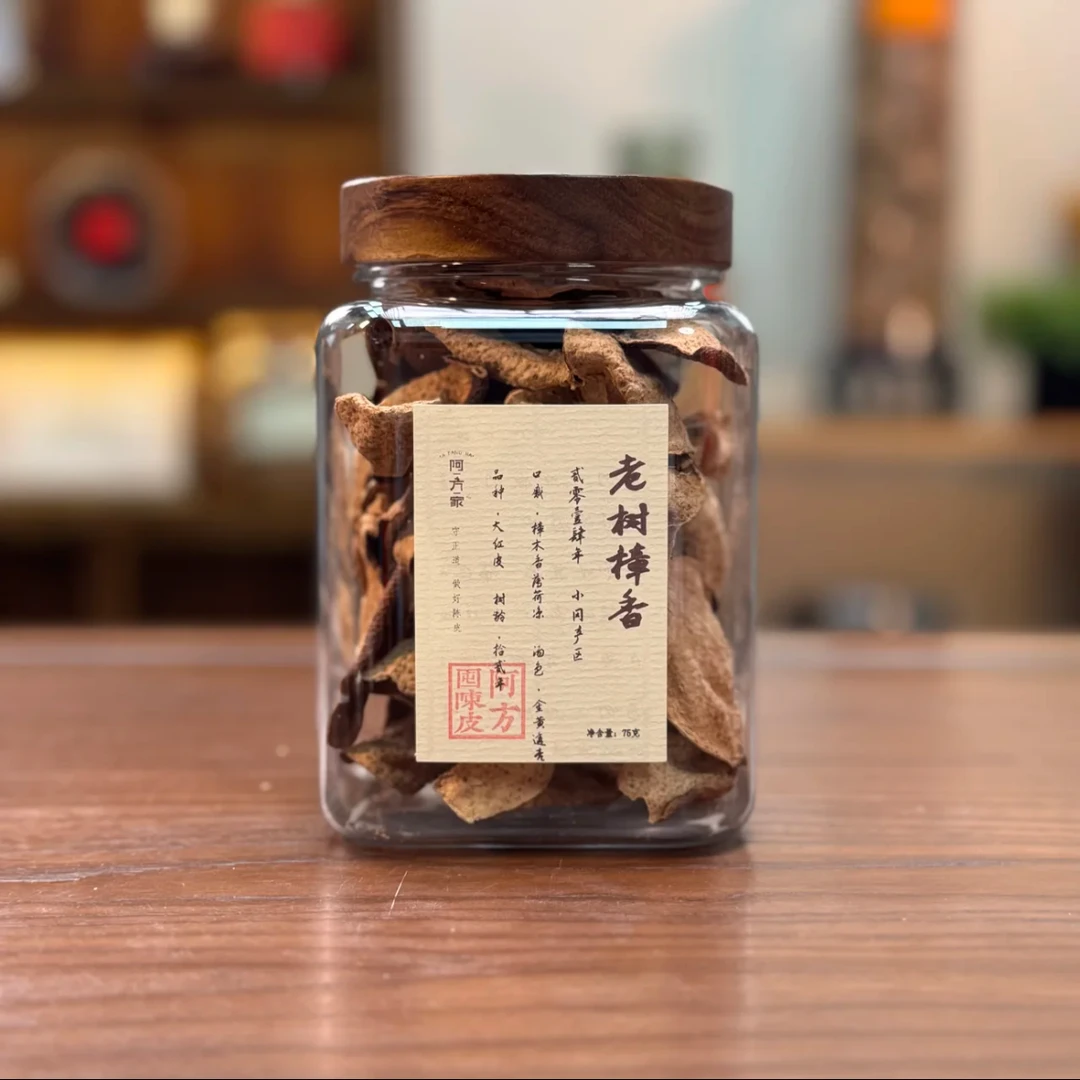 【2014年老树樟香 樟木香 薄荷凉】小冈产区 75g/250g新会陈皮