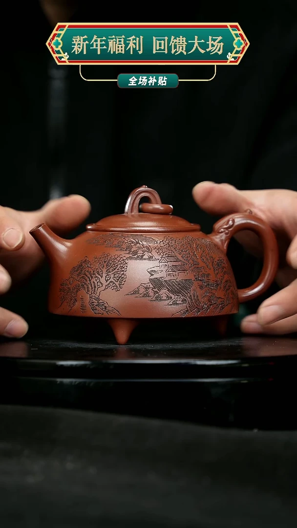 【闪购商品】宜兴原矿高端紫砂