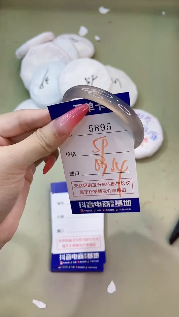 手镯玛瑙/玉髓未镶嵌5895