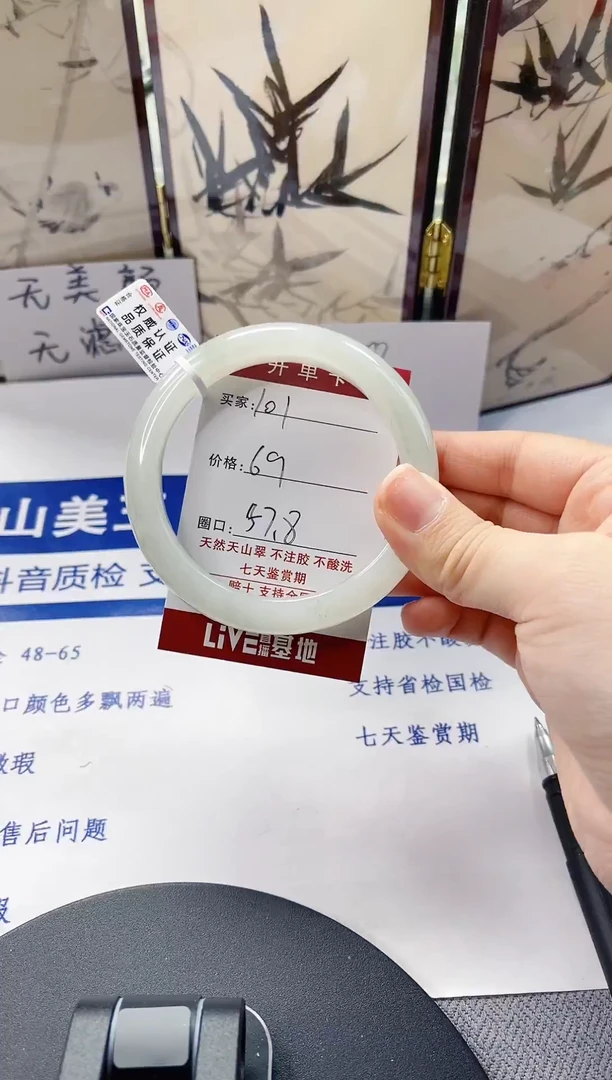 未镶嵌手镯石英质玉101-57/58