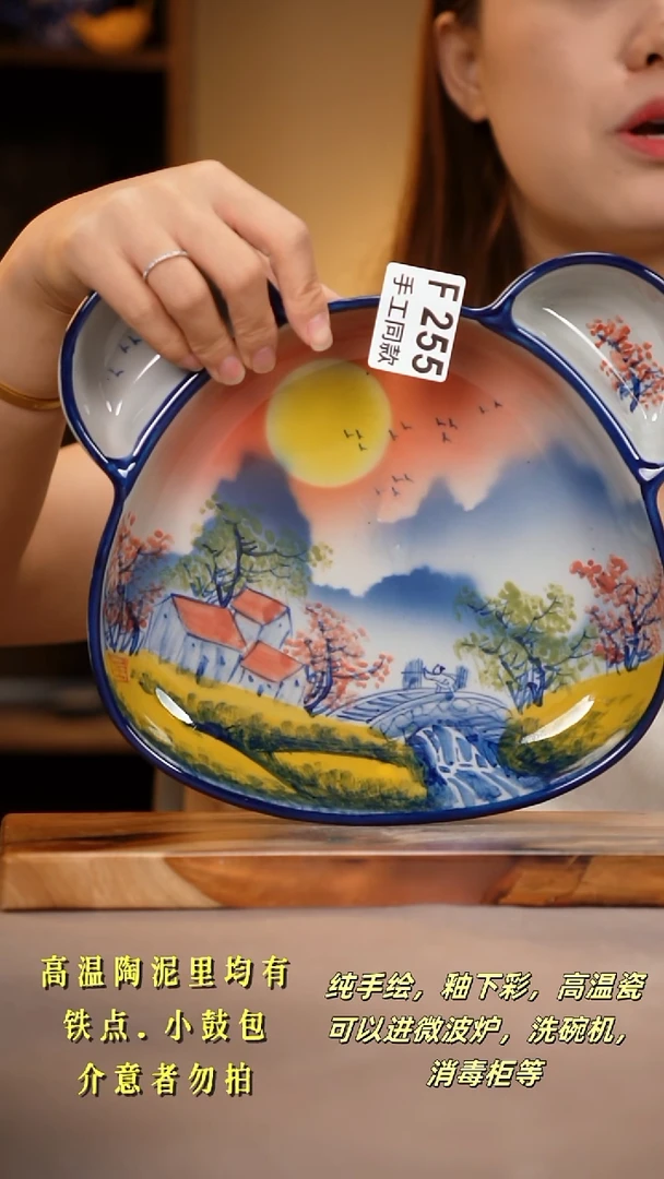 其他F255陶然集器瓷器