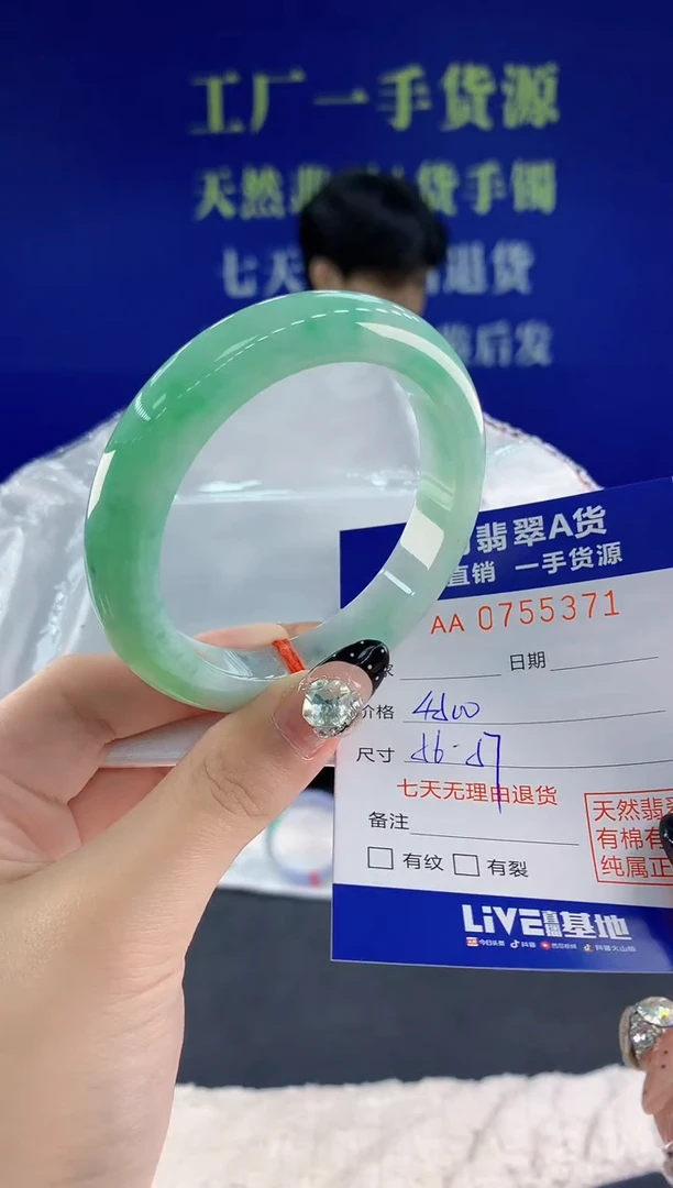 未镶嵌手镯翡翠71天然翡翠A货