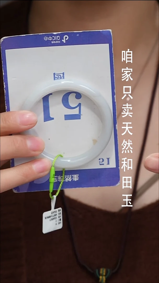 未镶嵌手镯和田玉057