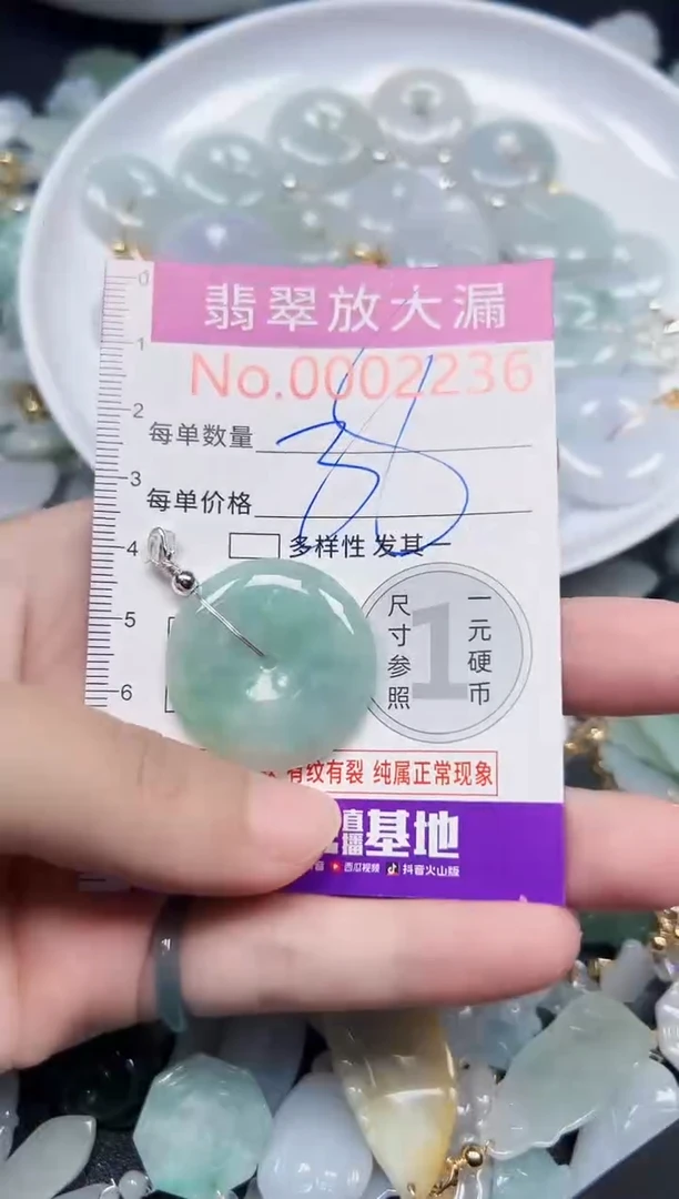 颈饰未镶嵌翡翠2236