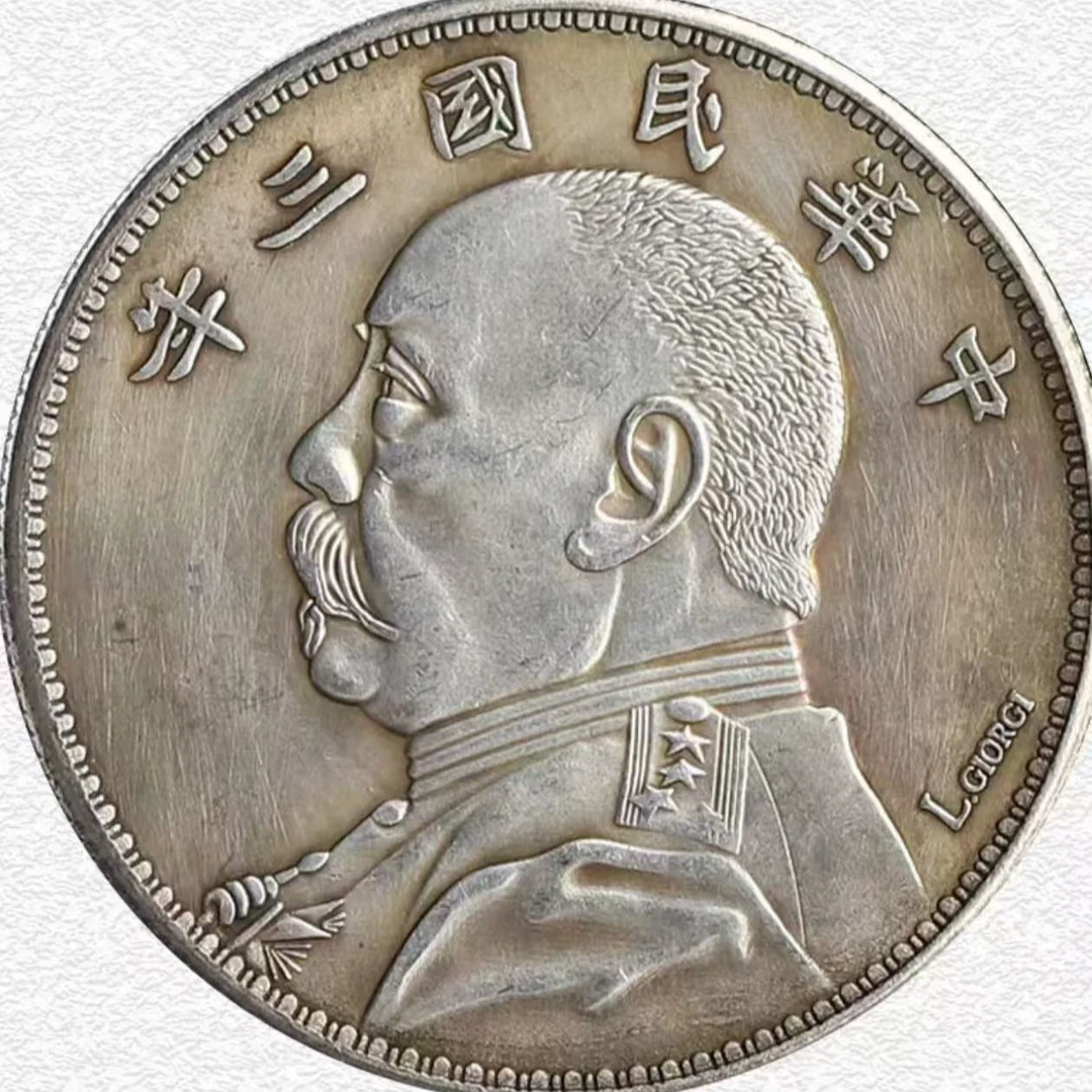 可吹可响袁像大头老银元复刻工艺品古代钱币
