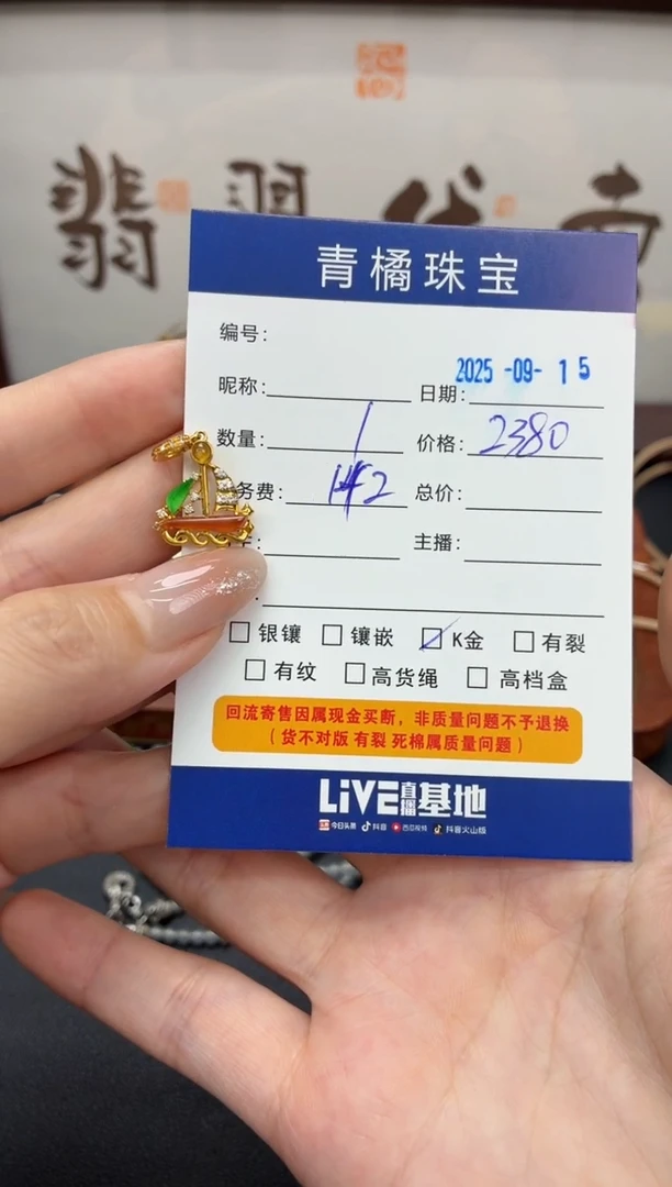 吊坠(不含链)18K金镶嵌翡翠火****兔A货翡翠0915018