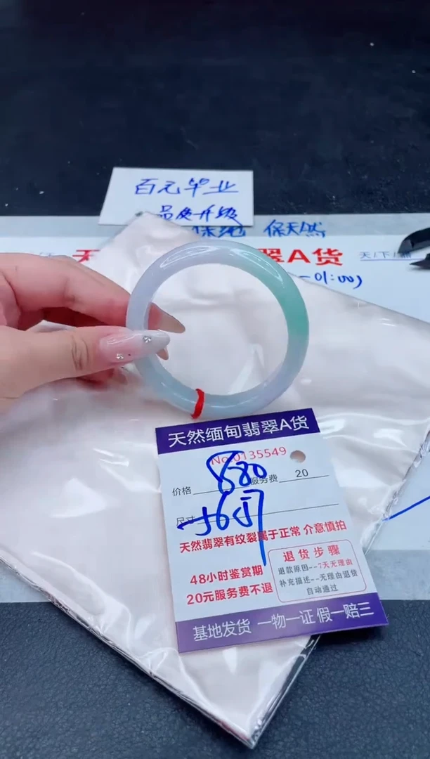 翡翠手镯未镶嵌880.000000