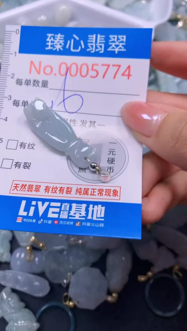 吊坠(不含链)未镶嵌翡翠5774