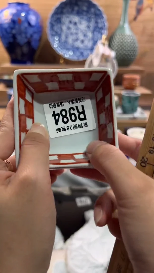 瓷片云*      R984