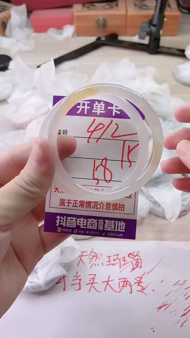 手镯玛瑙/玉髓未镶嵌412