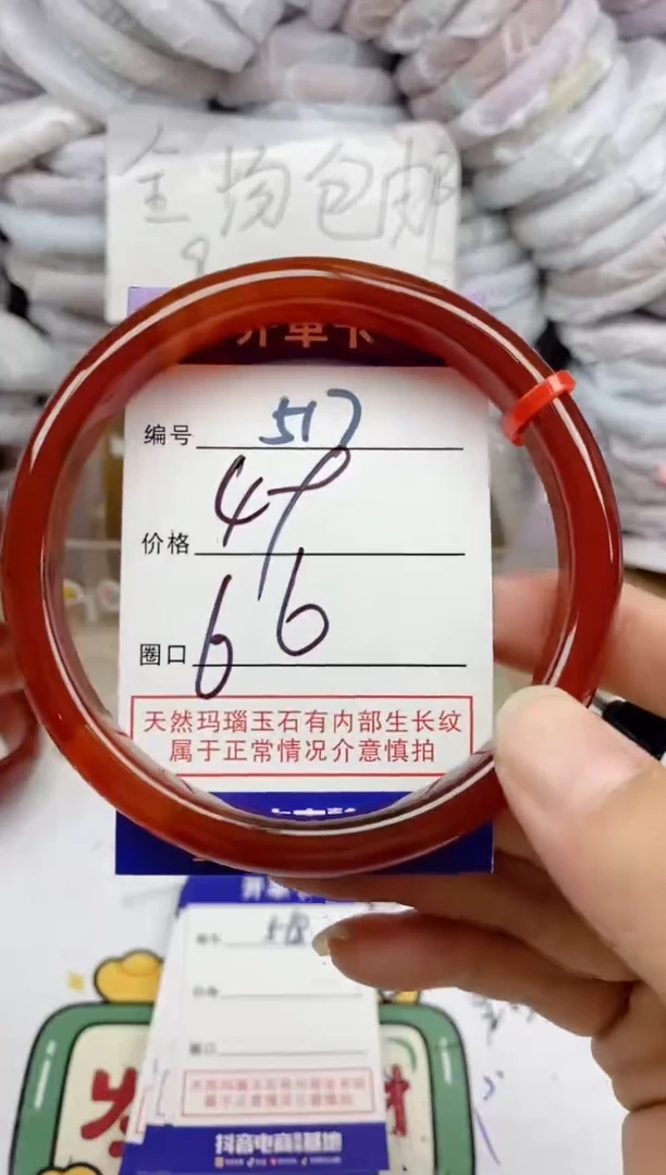 手镯玛瑙/玉髓未镶嵌517