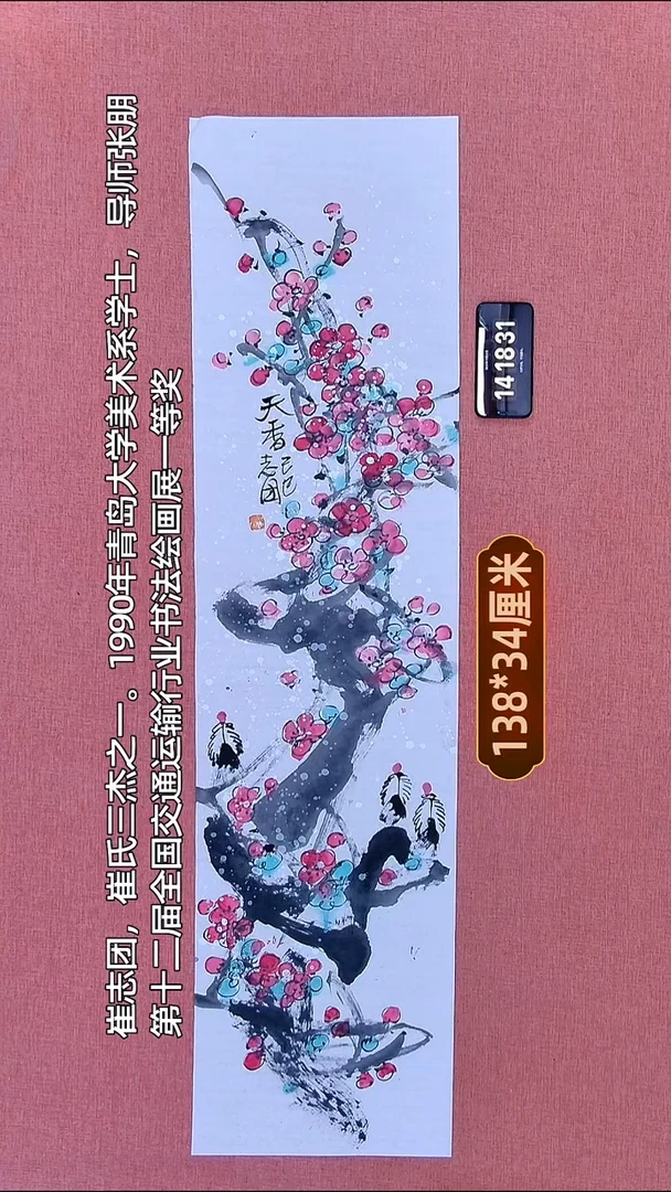 水彩96    崔老师作品