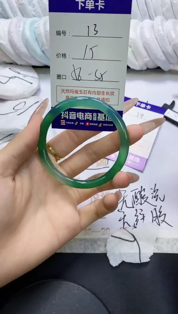 手镯玛瑙/玉髓未镶嵌13