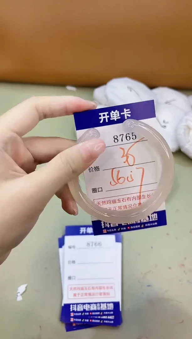 手镯玛瑙/玉髓未镶嵌8765