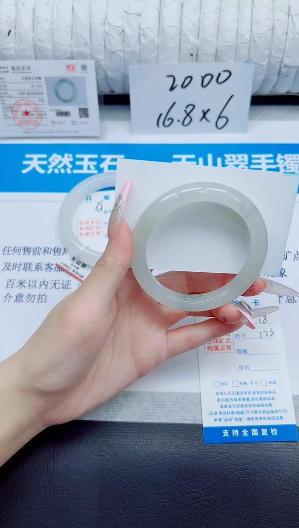 石英质玉手镯未镶嵌18/52.3