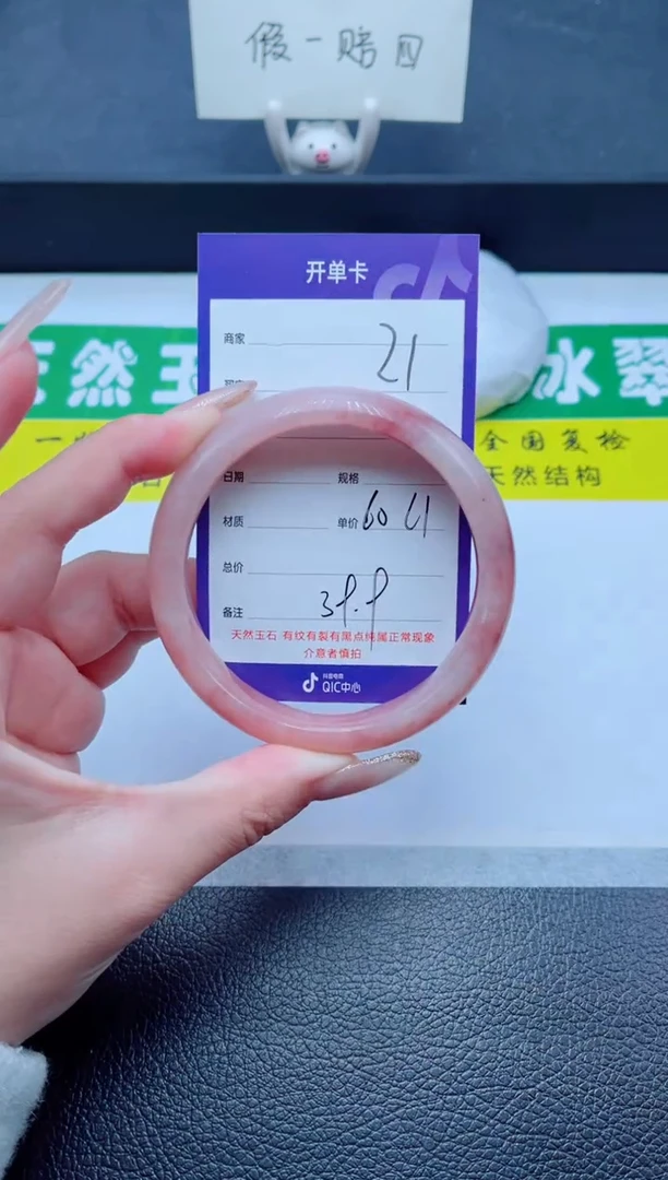 未镶嵌手镯石英质玉21-61