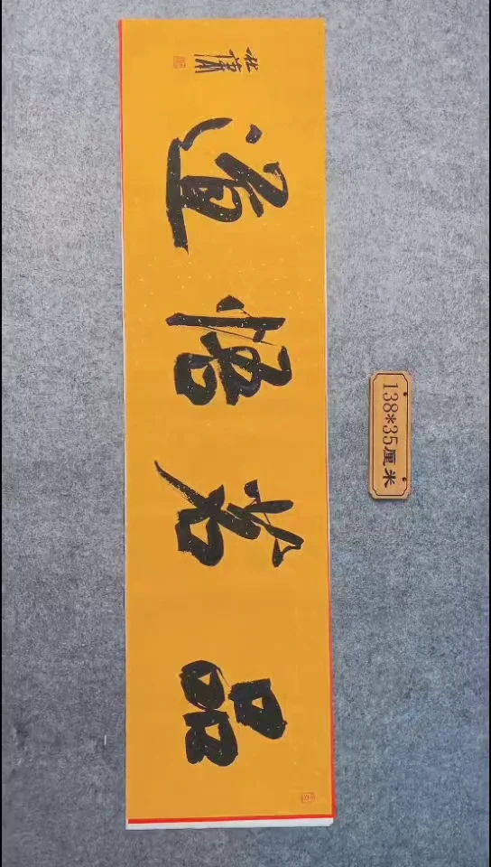 书法075中书协 杜潇书法放漏