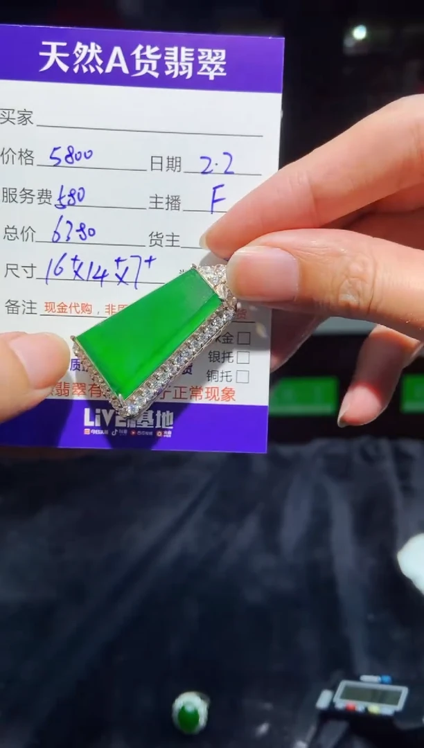 【闪购商品】定制翡翠未镶嵌多样性发货0531948056