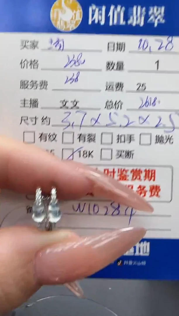 18K金镶嵌翡翠耳饰翡翠耳饰