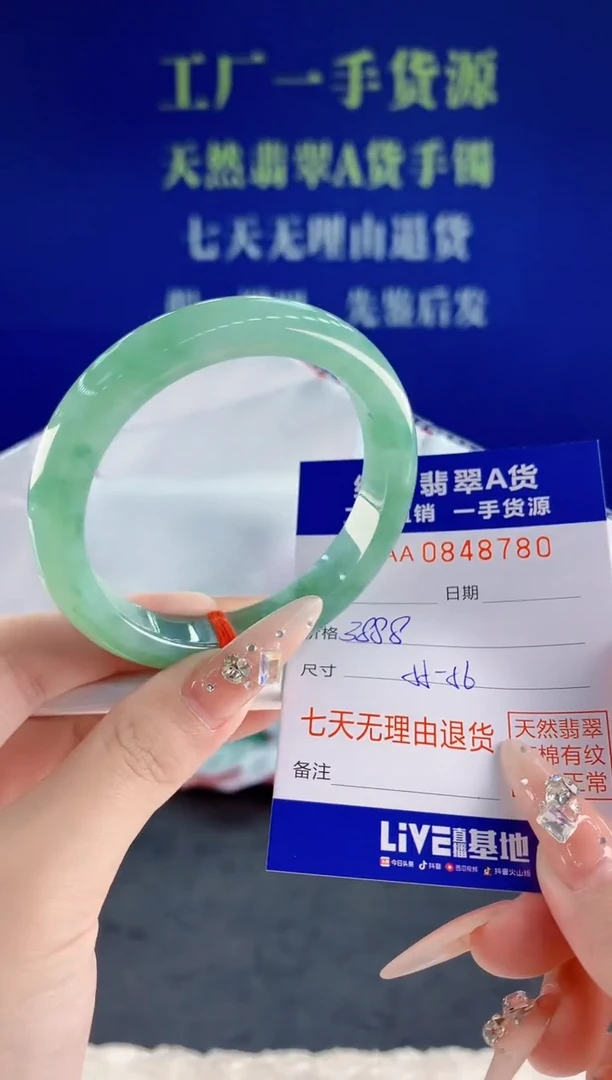 未镶嵌手镯翡翠80天然翡翠A货