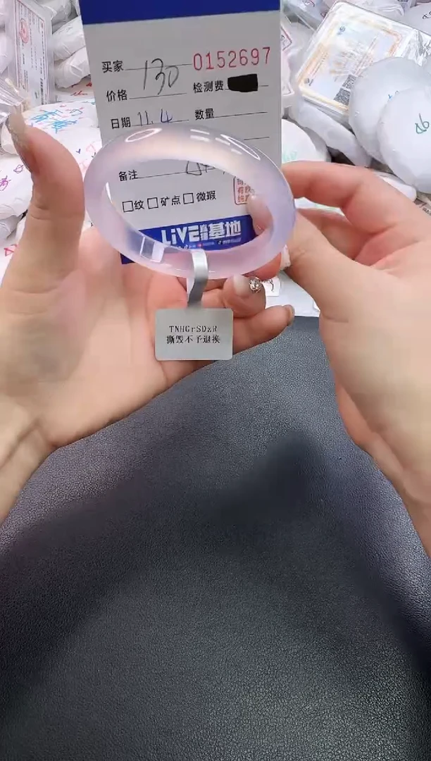 手镯玛瑙/玉髓未镶嵌2697