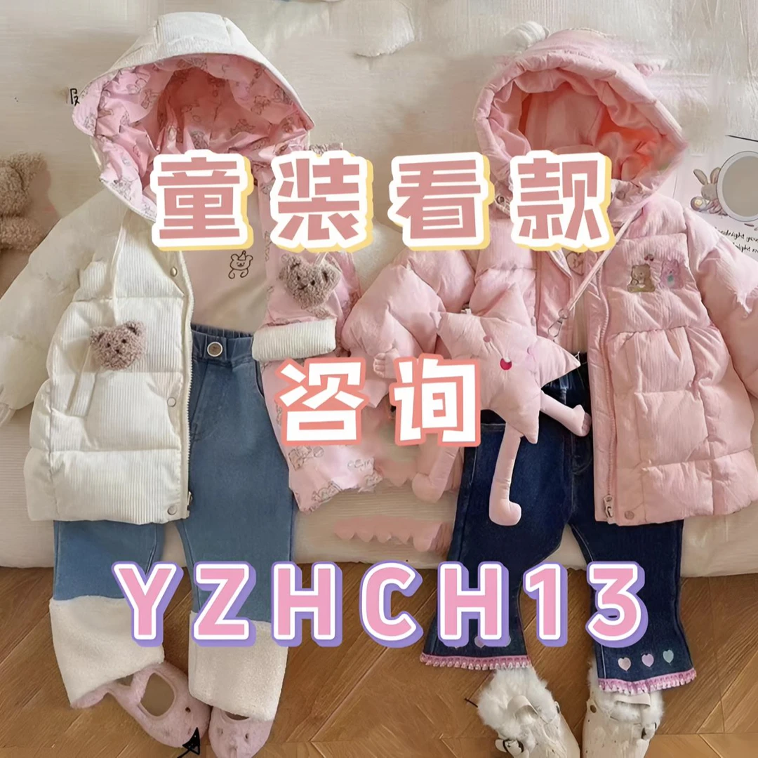 童装源头 拿货看货 棉服棉袄冬季女童冬款秋冬宝宝加绒