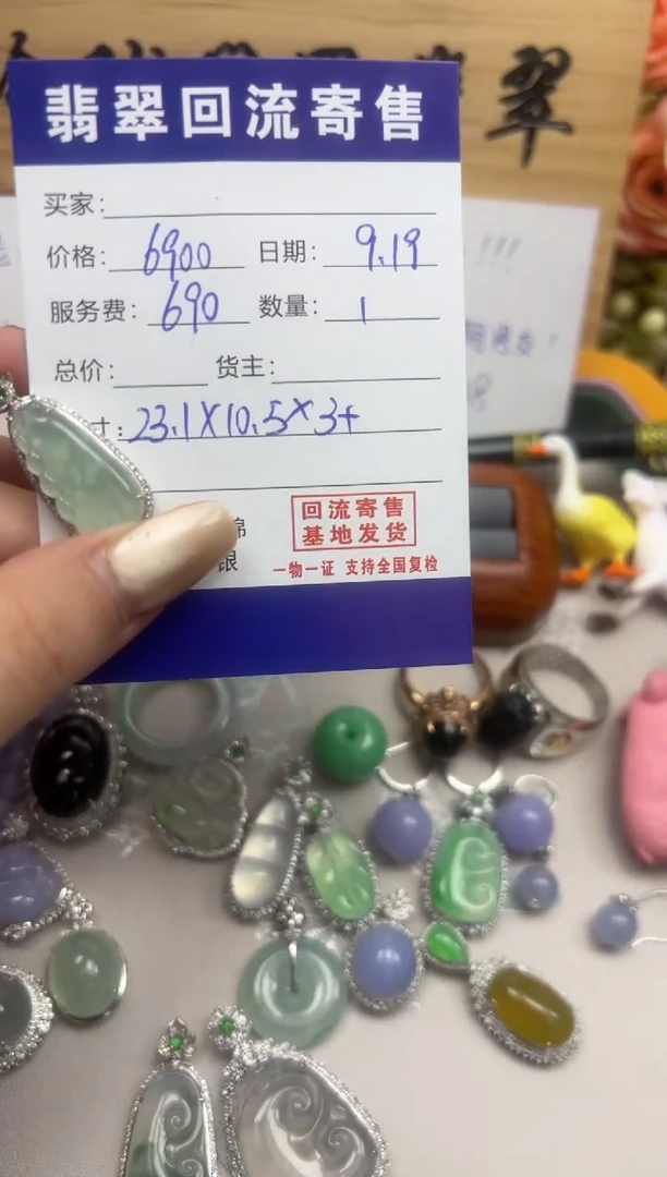 颈饰18K金镶嵌翡翠天然缅甸翡翠A货