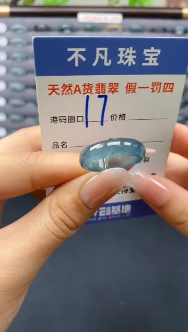 翡翠戒指未镶嵌天然A货翡翠09015
