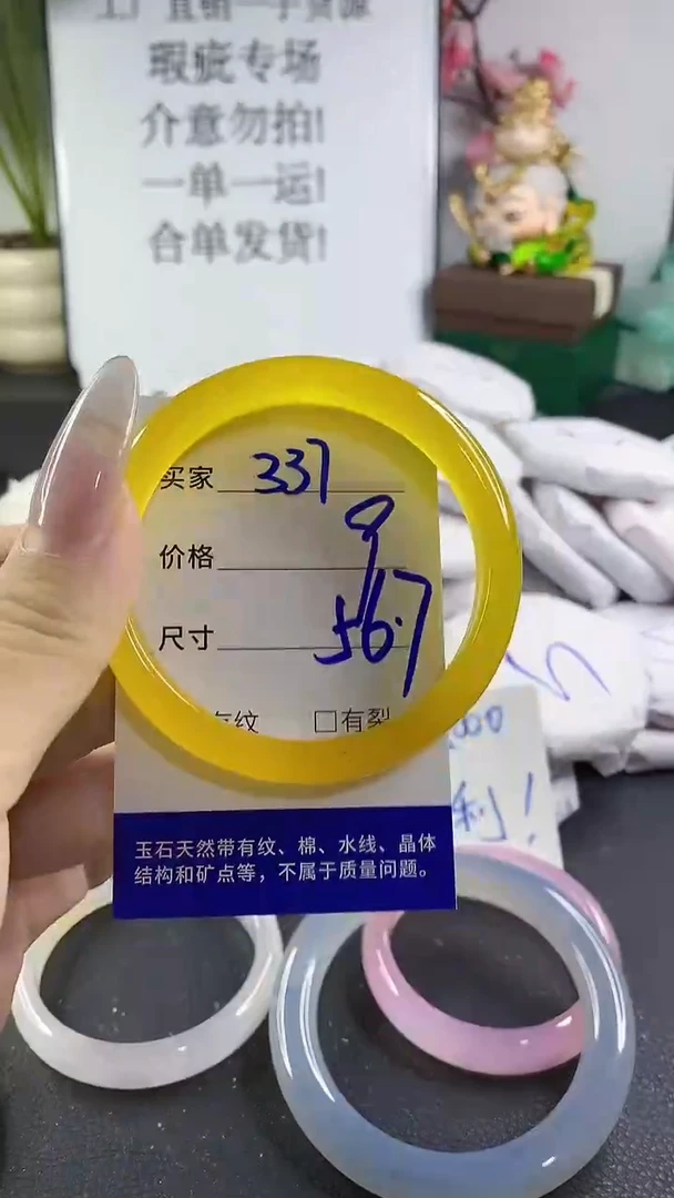手镯玛瑙/玉髓未镶嵌337
