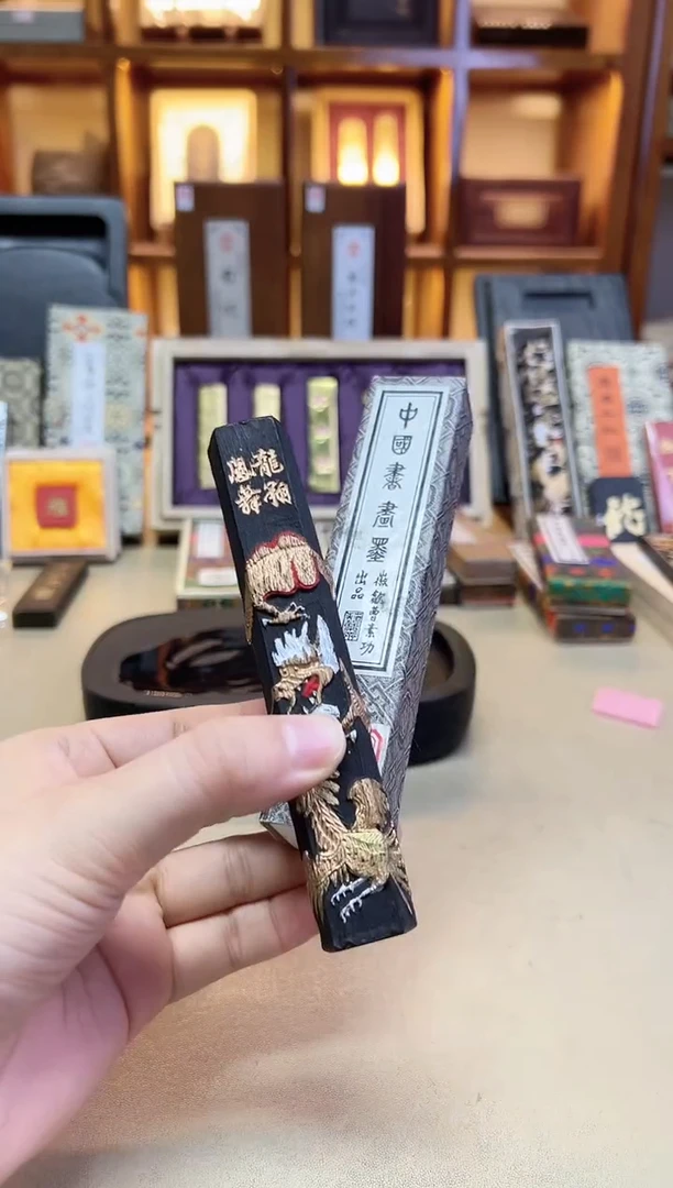 艺粟斋 龙翔凤舞 七油三松 2两1锭