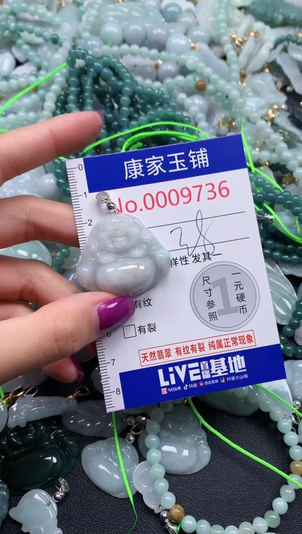 颈饰未镶嵌翡翠9736