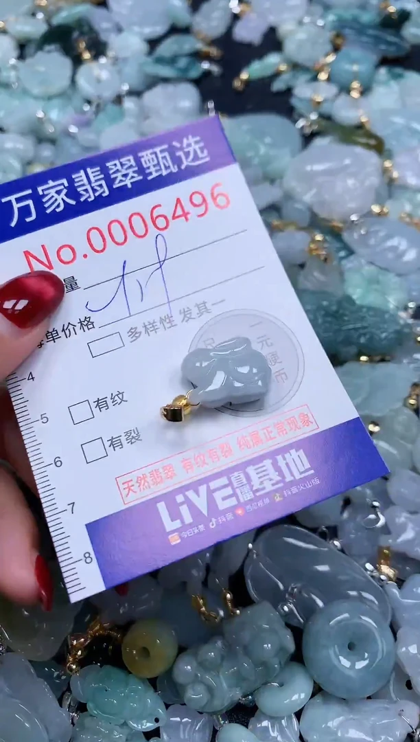 颈饰未镶嵌翡翠6496