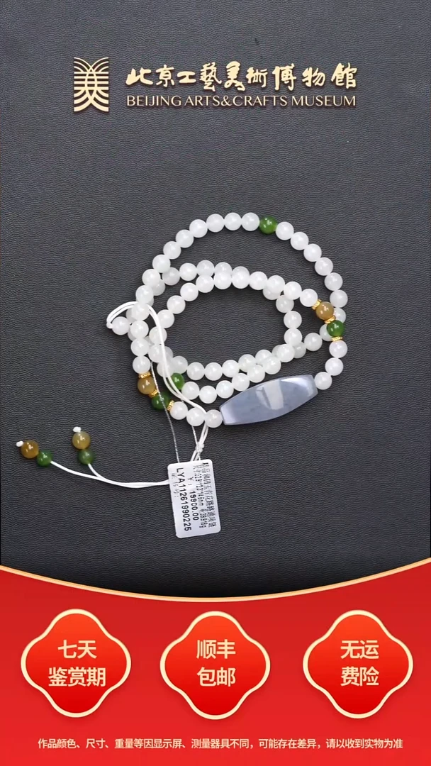 项链未镶嵌和田玉B1128GMD219和田玉青花路路通项链