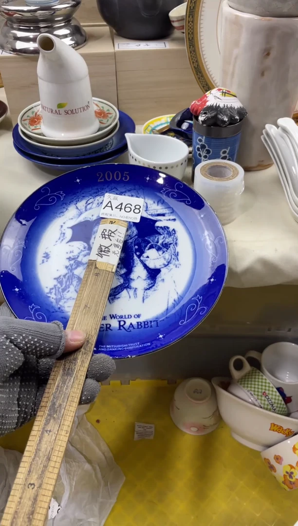 瓷片宛*默认微瑕，谨慎参拍468