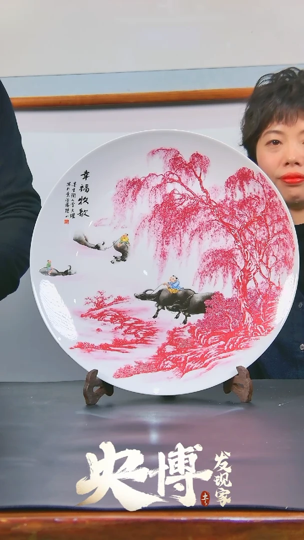 【闪购商品】摆件029/幸福牧歌盘/景德镇陶瓷摆件