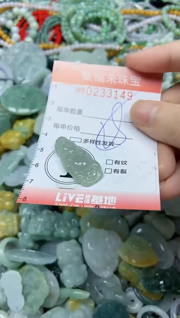 未镶嵌挂件翡翠闪购0233149