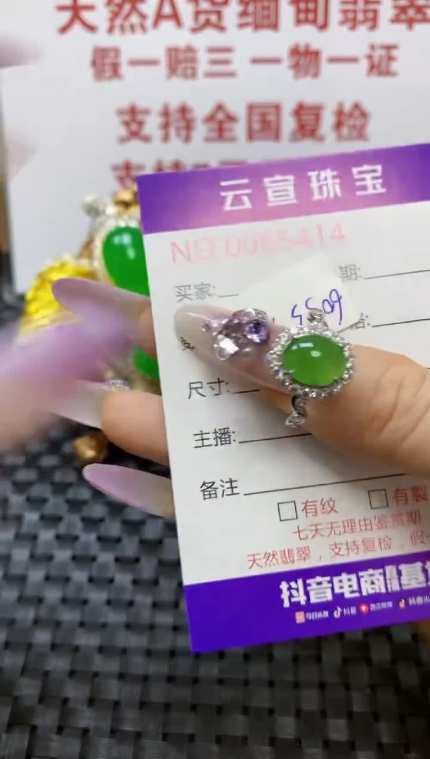 银S925镶嵌戒指翡翠/5414