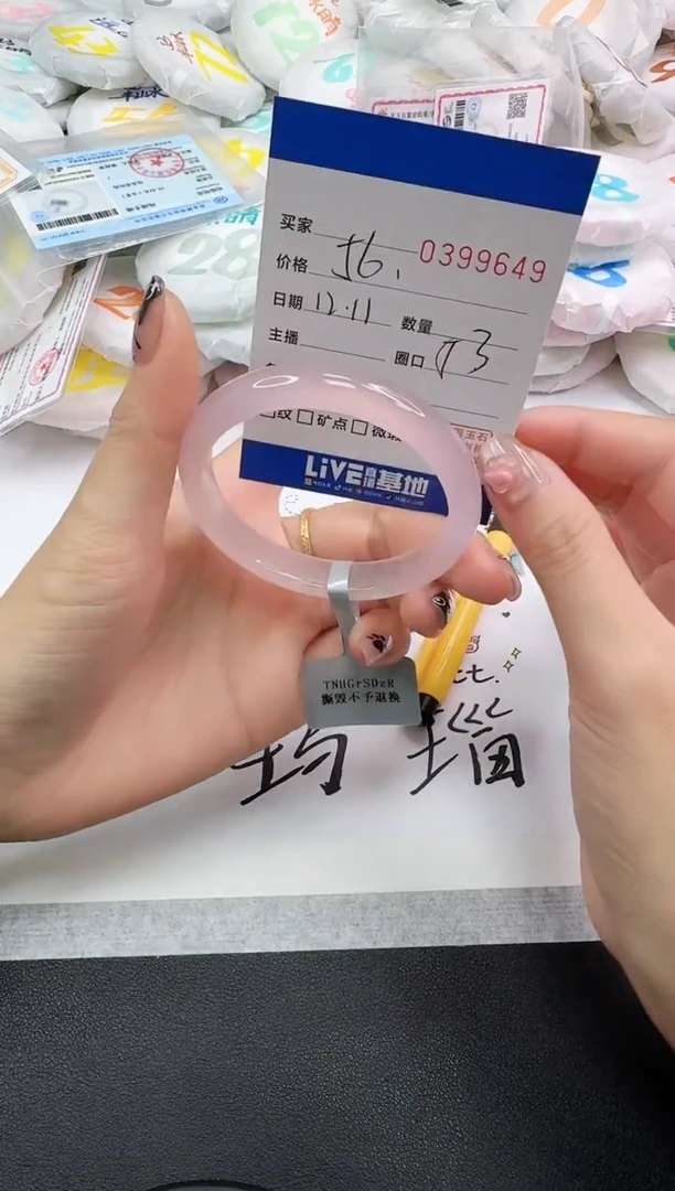 手镯玛瑙/玉髓未镶嵌9649