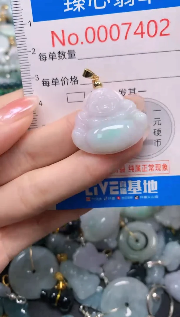吊坠(不含链)未镶嵌翡翠7402