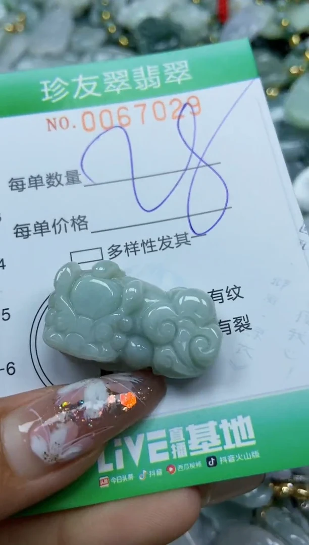 【闪购商品】翡翠颈饰未镶嵌闪购商品0067029