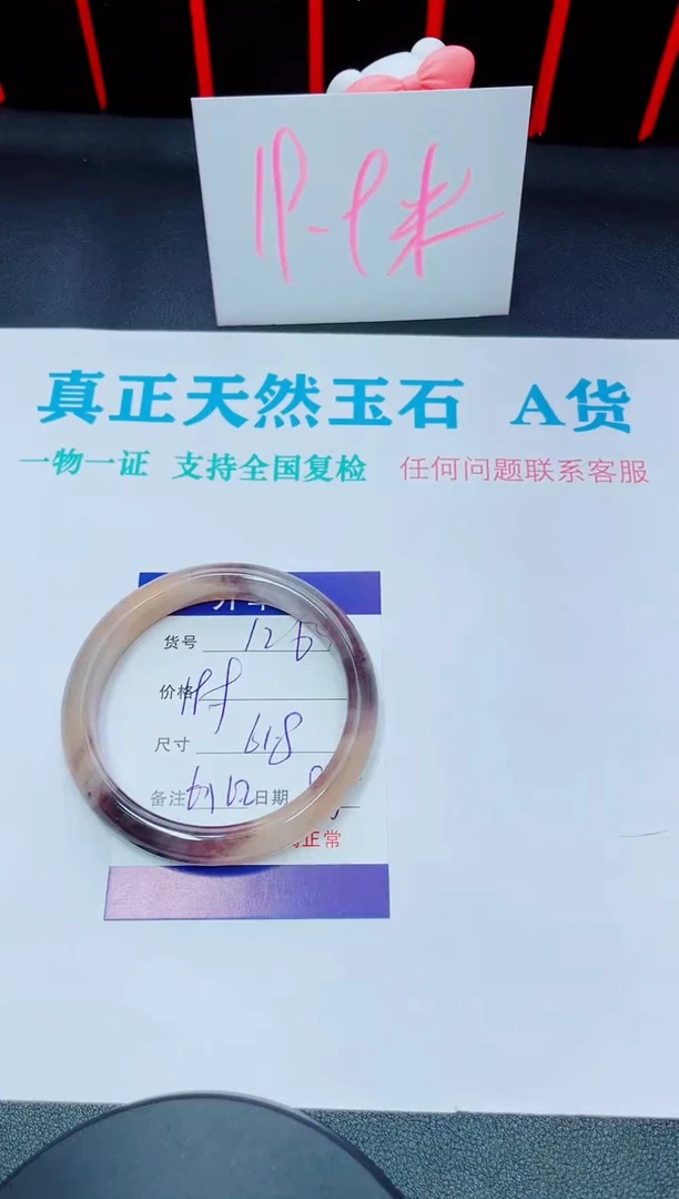 石英质玉手镯未镶嵌126