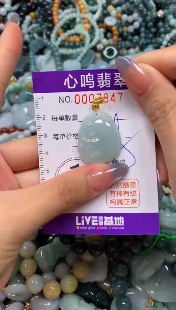 颈饰未镶嵌翡翠闪购007847