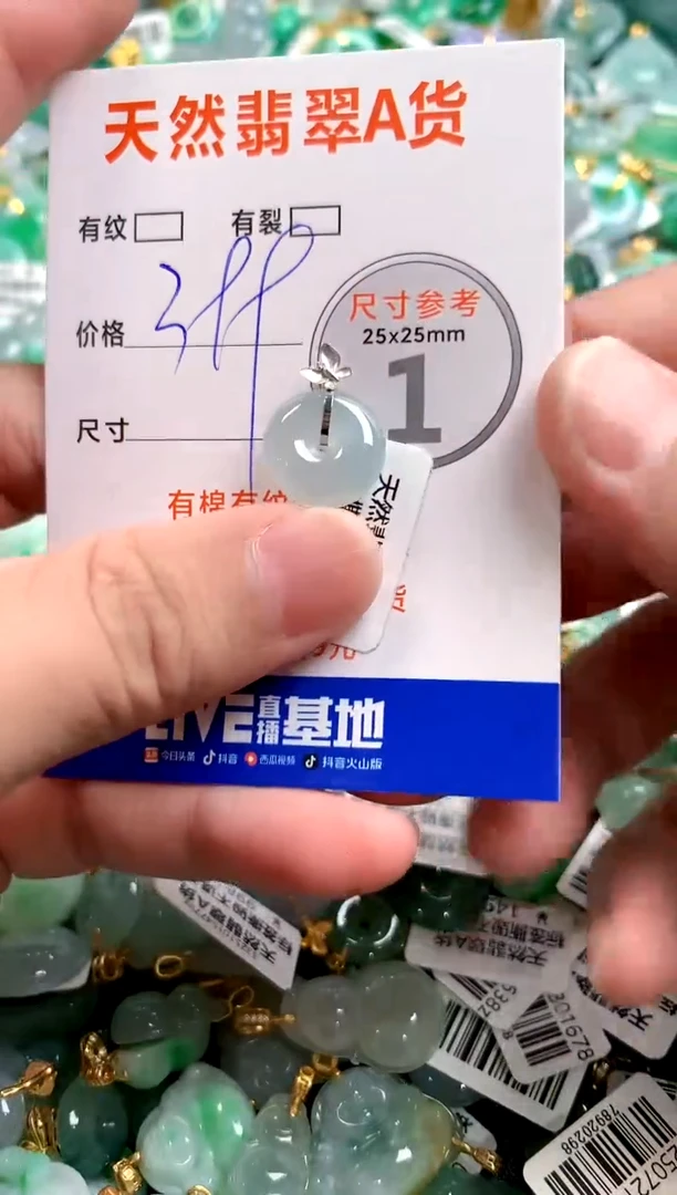 颈饰18K金镶嵌翡翠0165368332