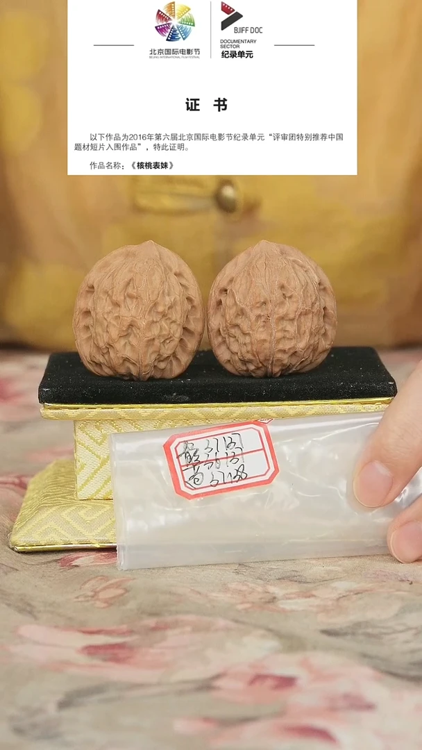 文玩核桃把件非嫁接将军帽