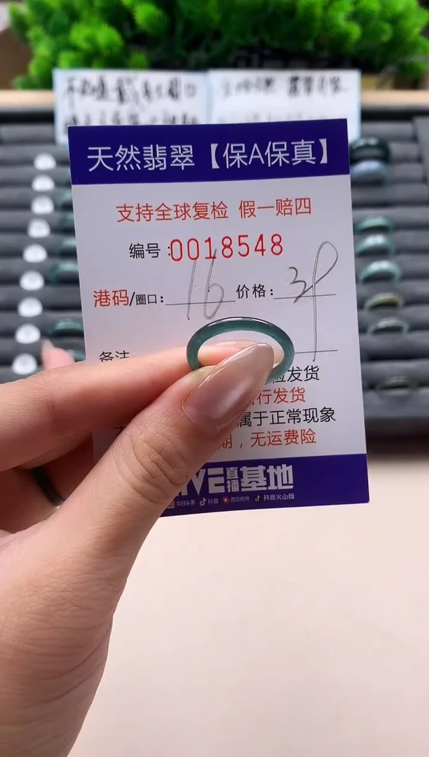 未镶嵌戒指翡翠天然  18548