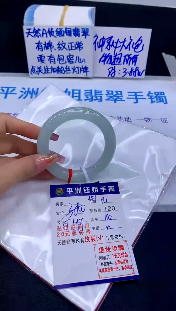 未镶嵌手镯翡翠感**历11111
