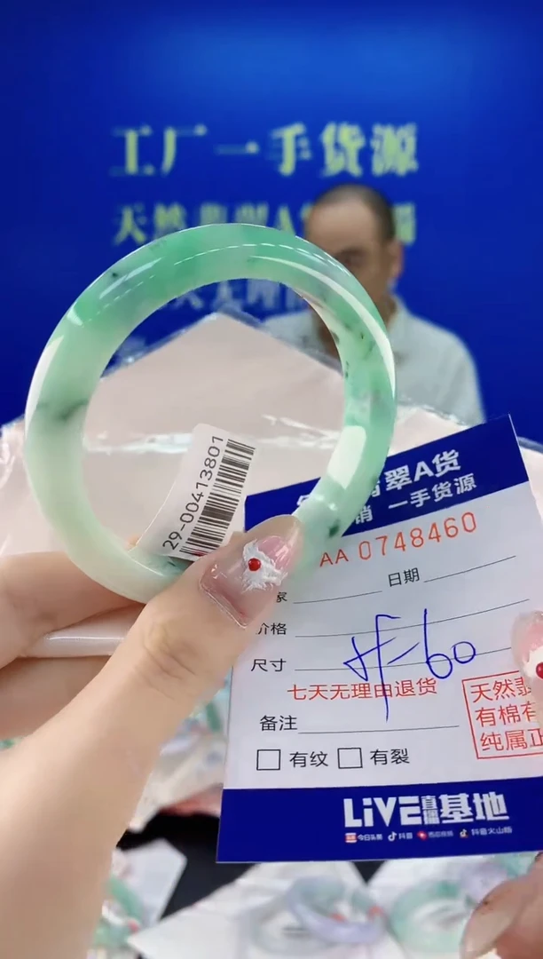 未镶嵌手镯翡翠60
