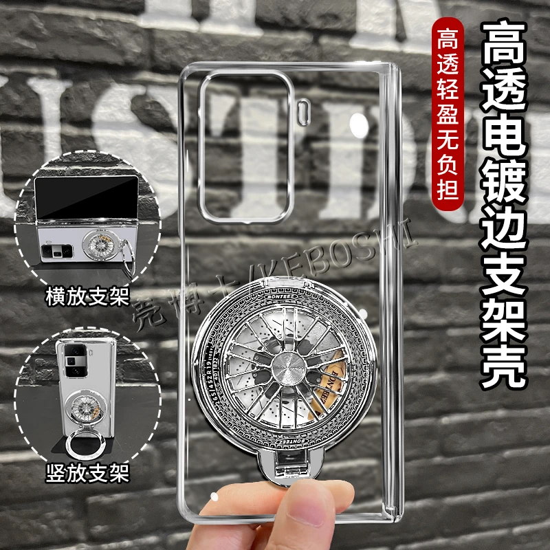 适用荣耀magicvs3电镀透明中轴保护防摔旋转陀螺支架手机壳